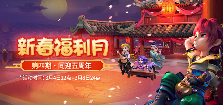 梦幻西游4