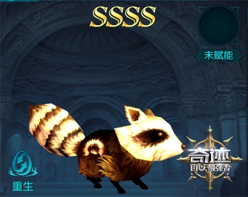 奇迹：最强者