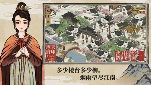 江南百景图2