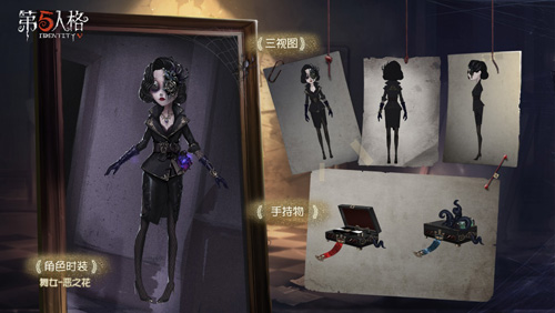 第五人格