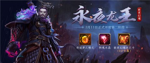 梦三国