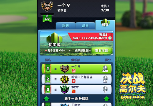 决战高尔夫