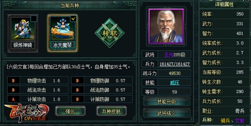 卧龙吟2