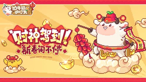 奶牛镇的小时光