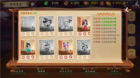 颤抖吧三国4
