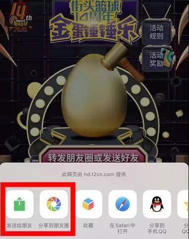 街头篮球4