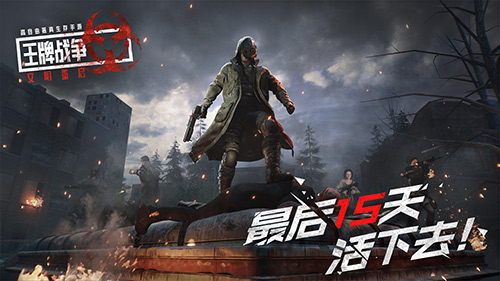 王牌战争：文明重启