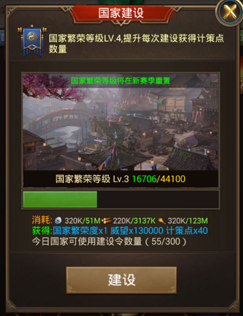 正统三国2