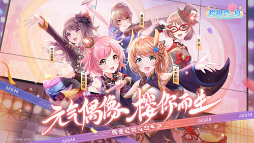 AKB48樱桃湾之夏