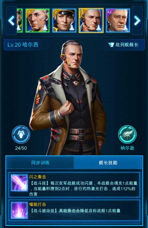 银河战舰2