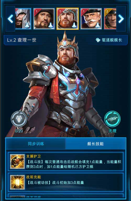 银河战舰3