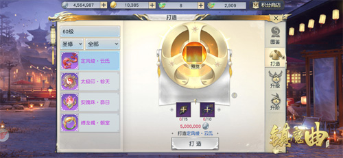 参与逍遥城玩法，打造属于你的玄佩