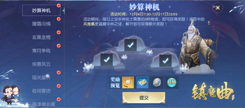 多重活动同步开放，寒月问情等你参加