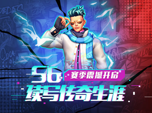 街球艺术