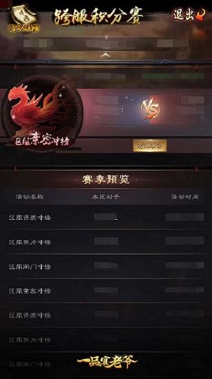 一品官老爷