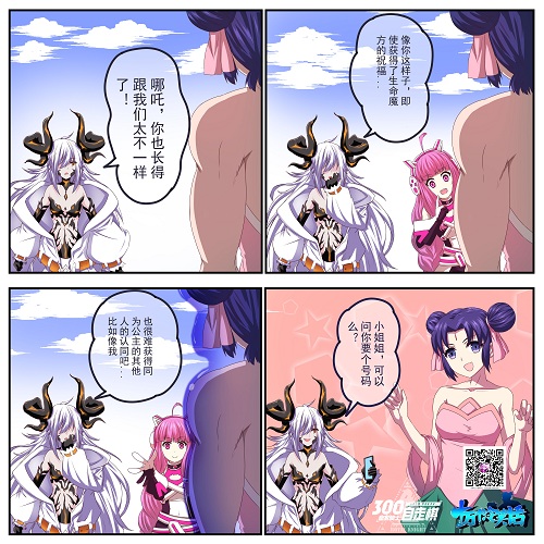 皇家骑士：300自走棋4