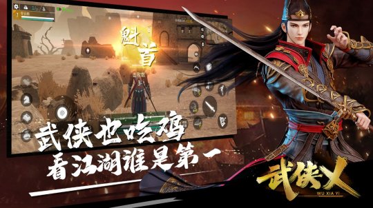 历时4年终于定档 武侠乂手游宣布定档1月20日