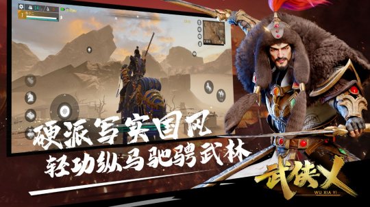 历时4年终于定档 武侠乂手游宣布定档1月20日