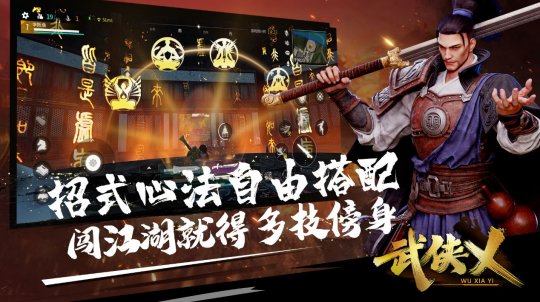 历时4年终于定档 武侠乂手游宣布定档1月20日