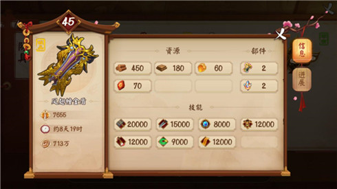 颤抖吧三国2