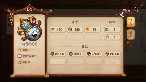 颤抖吧三国4