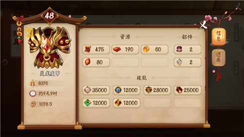 颤抖吧三国3