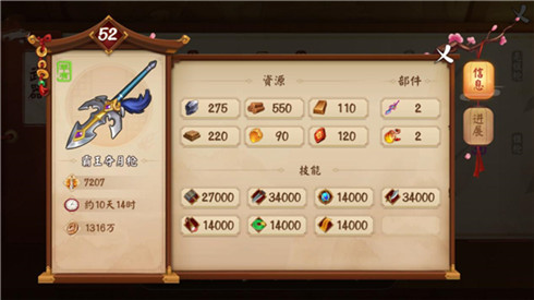 颤抖吧三国5