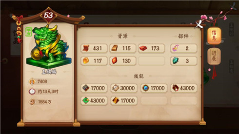 颤抖吧三国6