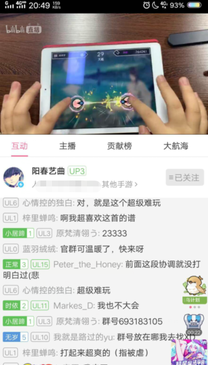 阳春艺曲