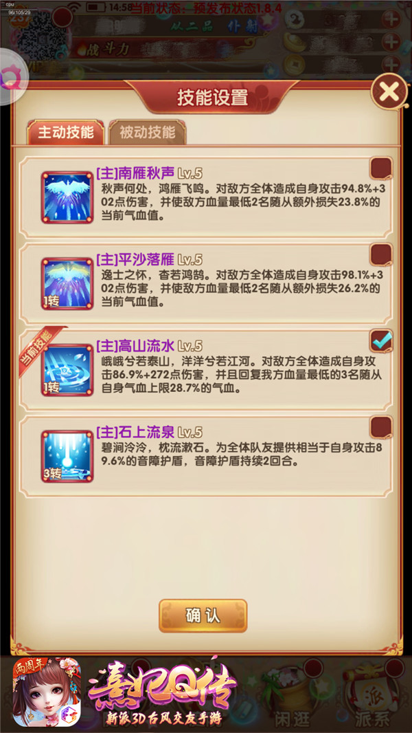 熹妃Q传3