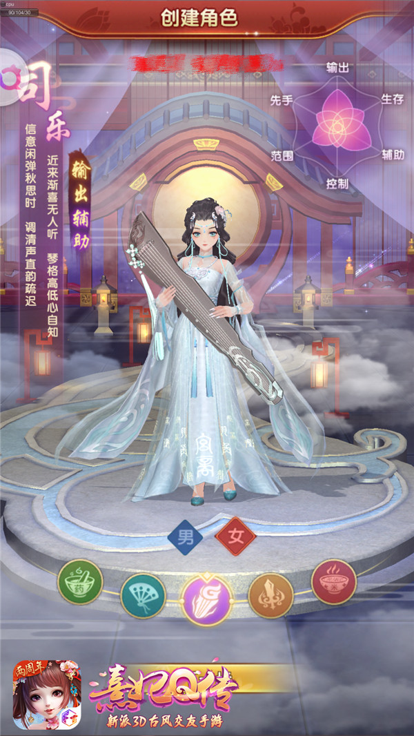 熹妃Q传2