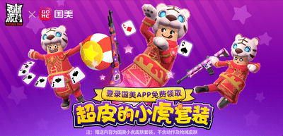 香肠派对