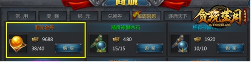 贪玩蓝月4