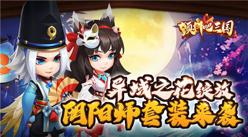 颤抖吧三国