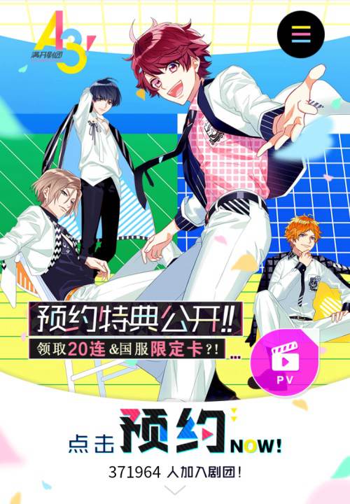 A3！满开剧团2