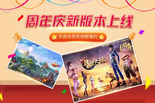 新斗罗大陆