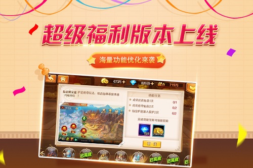 新斗罗大陆3