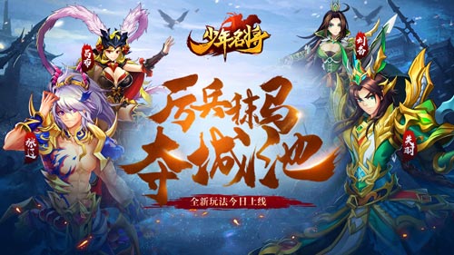 少年名将