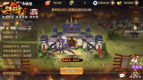 少年名将2