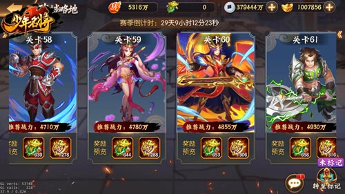 少年名将3