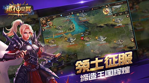 诸神觉醒2