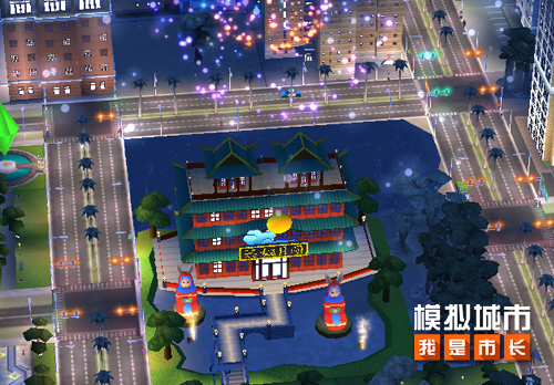 模拟城市：我是市长