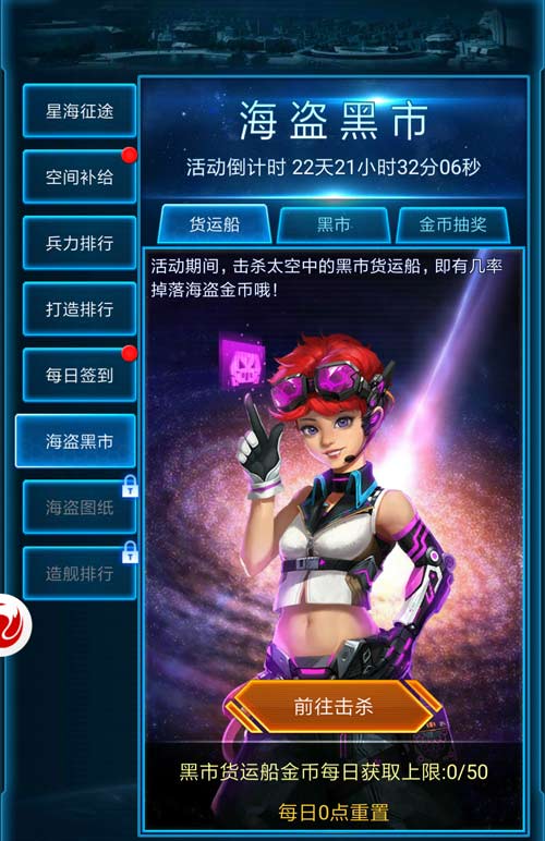银河战舰2