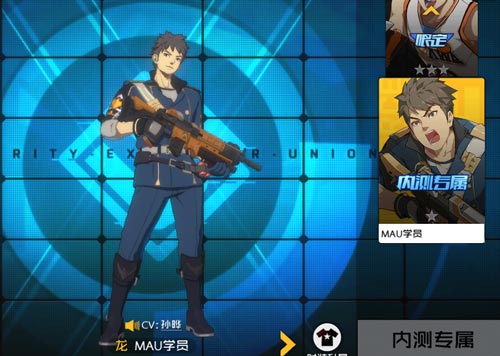 王牌战士龙图片3
