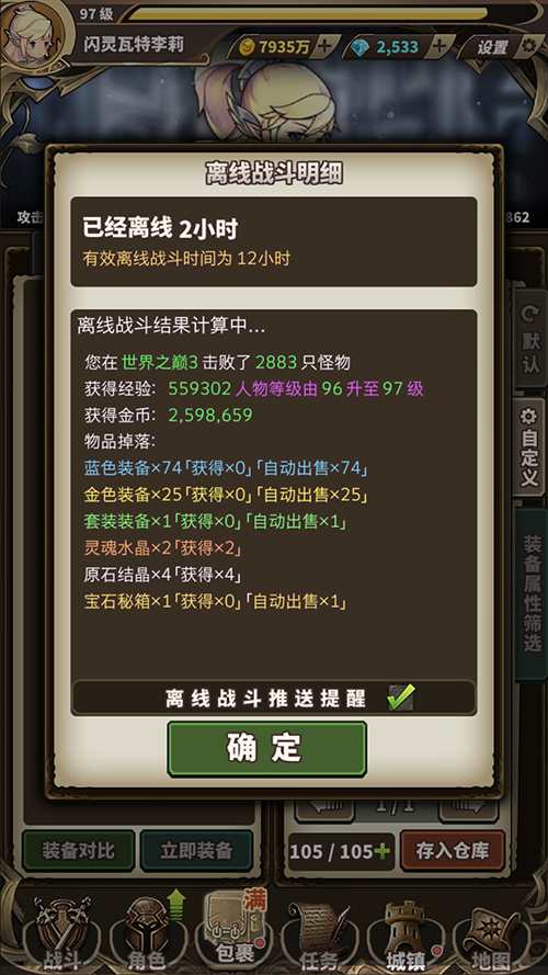 无尽大冒险3