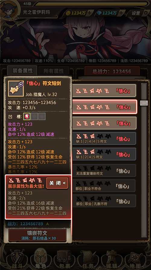 无尽大冒险7