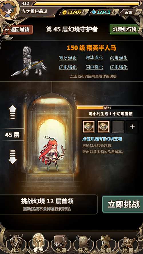 无尽大冒险6