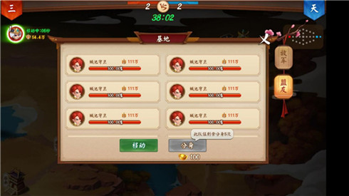 颤抖吧三国4
