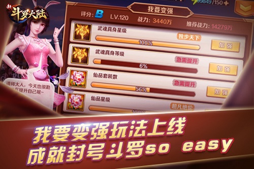 新斗罗大陆2