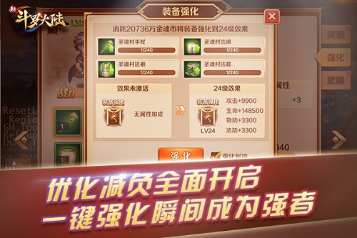 新斗罗大陆3
